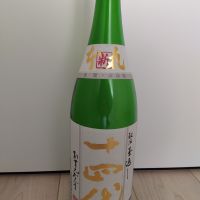 十四代のレビュー by_男葱