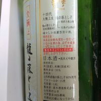 十四代のレビュー by_男葱