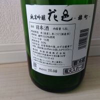 花邑のレビュー by_男葱