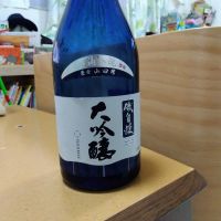 磯自慢