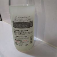 OCEAN99のレビュー by_男葱