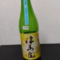 津島屋
