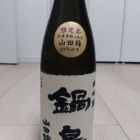 鍋島