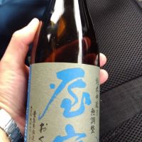 屋守