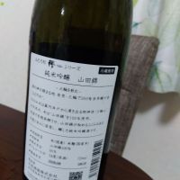 みむろ杉のレビュー by_男葱