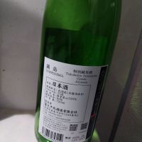 鍋島のレビュー by_男葱