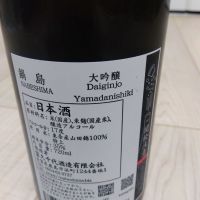鍋島のレビュー by_男葱