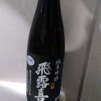 飛露喜
