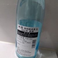 田酒のレビュー by_男葱