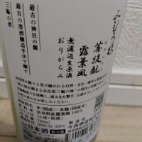 みむろ杉のレビュー by_男葱