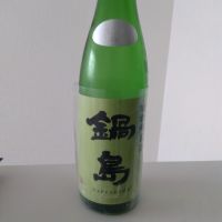 鍋島