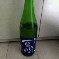 藍の郷