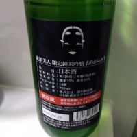 東洋美人のレビュー by_男葱