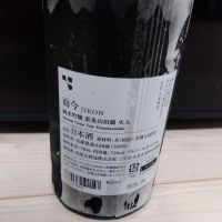 而今のレビュー by_男葱