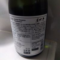 美丈夫のレビュー by_男葱