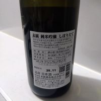 末廣のレビュー by_男葱