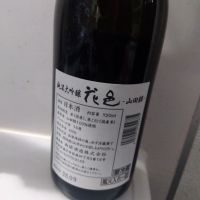 花邑のレビュー by_男葱