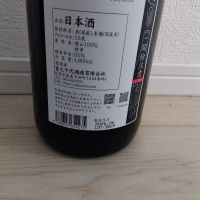 鍋島のレビュー by_男葱