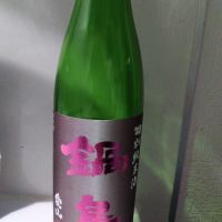 鍋島