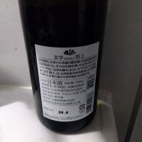 玄宰のレビュー by_男葱