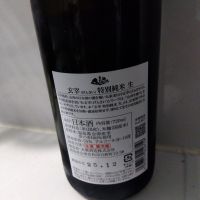 玄宰のレビュー by_男葱