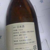 澤屋まつもとのレビュー by_男葱