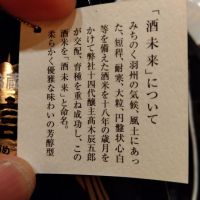 十四代のレビュー by_男葱