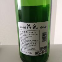花邑のレビュー by_男葱