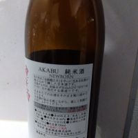 赤武のレビュー by_男葱