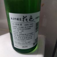 花邑のレビュー by_男葱