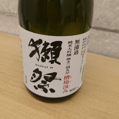 獺祭のレビュー by_uedauedaueda
