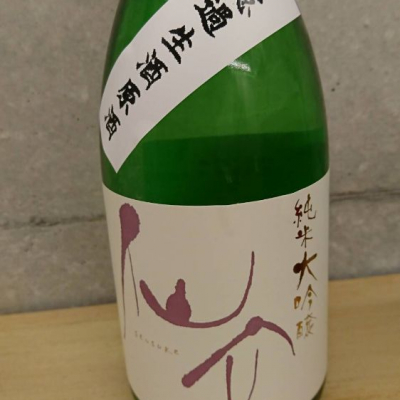 仙介のレビュー by_uedauedaueda