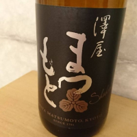 澤屋まつもと