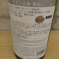 仙禽のレビュー by_uedauedaueda
