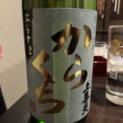 山形県の酒