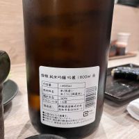 酔鯨のレビュー by_しゅぽぽ