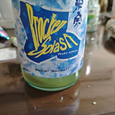 米宗のレビュー by_山の田んぼ