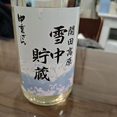中乗さんのレビュー by_山の田んぼ