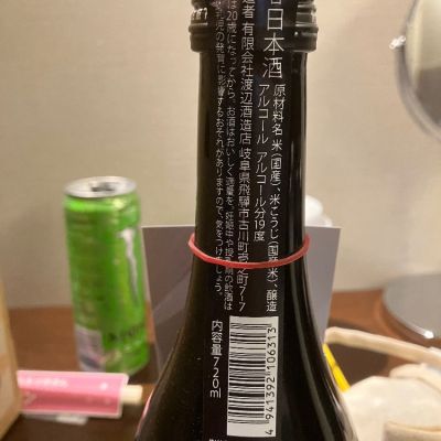 岐阜県の酒