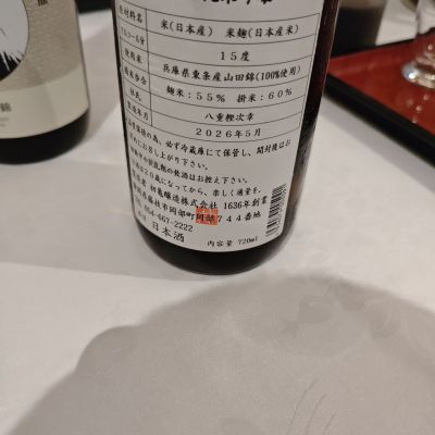 初亀のレビュー by_山の田んぼ