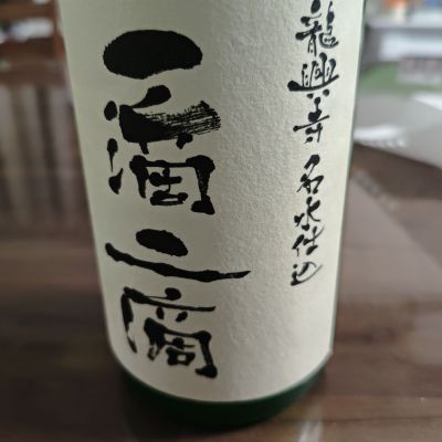 一滴二滴のレビュー by_山の田んぼ