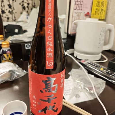 高千代のレビュー by_山の田んぼ