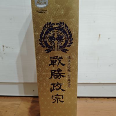 戦勝政宗のレビュー by_山の田んぼ