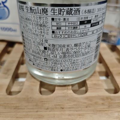 黄桜のレビュー by_山の田んぼ