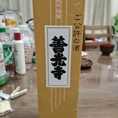 善光寺のレビュー by_山の田んぼ