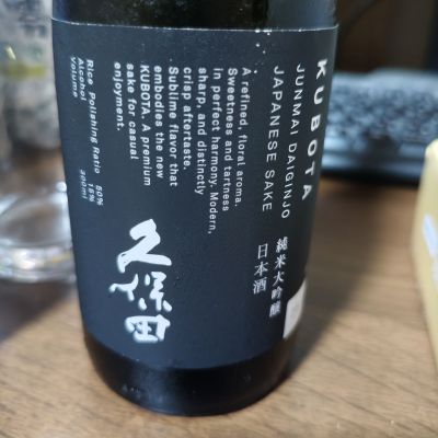 新潟県の酒
