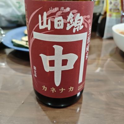 カネナカのレビュー by_山の田んぼ