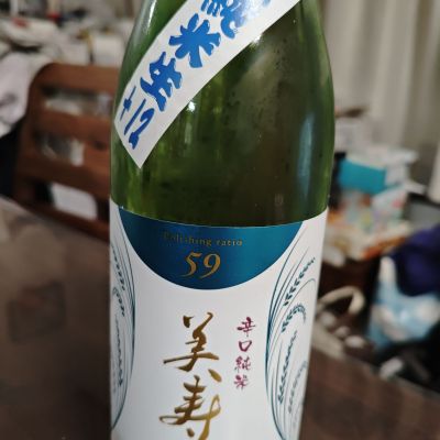 美寿々のレビュー by_山の田んぼ