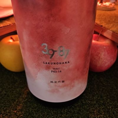 佐久乃花のレビュー by_山の田んぼ