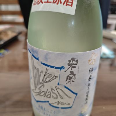 米宗のレビュー by_山の田んぼ